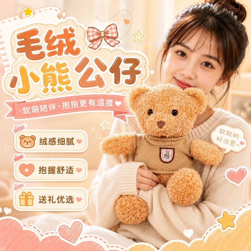 Factory Wholesale Sweater Bear Doll Cute Dressed Teddy Bear Doll Birthday Gift Girls Plush Toy Factory Wholesale Sweater Bear Doll Cute Dressed Teddy Bear Doll Birthday Gift Girls Plush Toy