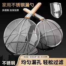 大漏勺过滤网大号不锈钢笊篱厨房商用捞面勺超细漏网捞篱家用捞勺