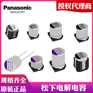 代理日本Panasonic/松下貼片電解電容EEEFK1H101GP 原廠渠道 現貨
