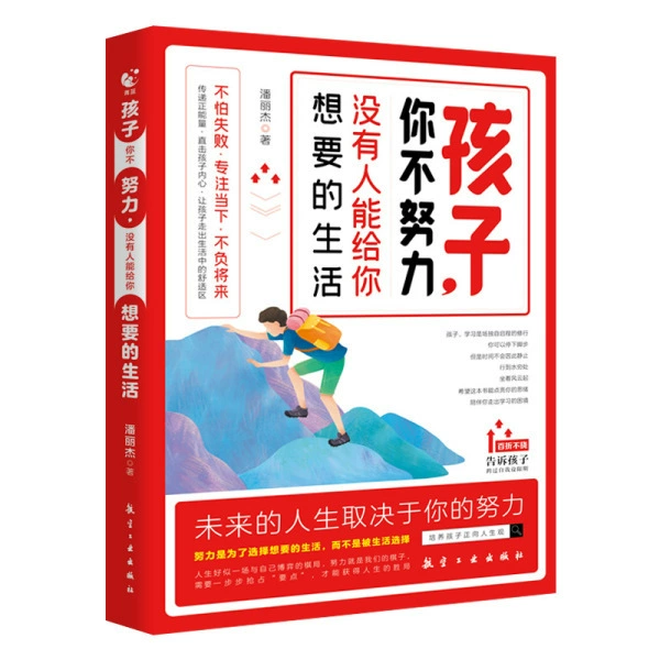 [Genuine Book] Подростковая девочка мальчик подушка книга руководство по самозащите детей