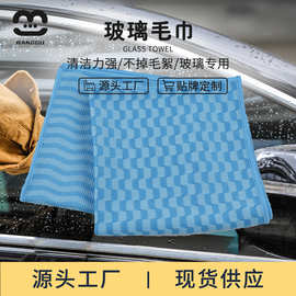 BANGGU厂家直供阳离子玻璃布毛巾吸水无痕擦车巾多功能家居百洁布