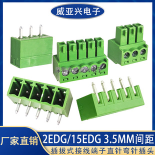 15EDG/2EDG-3.5mm�g����ʽ�Ӿ�����-ֱ�-���-���^KF2EDG����