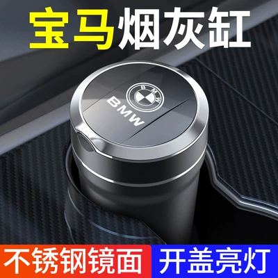 Suitable for Bmw: Car ashtray