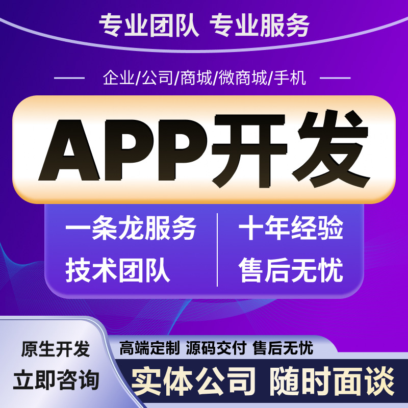 软件开发小程序JAVAPHP计算机编程安卓UI手机app应用微信制作