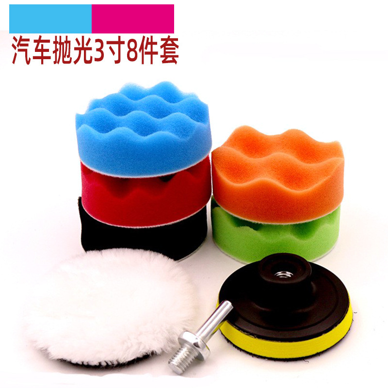 3寸厂家供应汽车美容打蜡海绵抛光套装波浪海绵盘自粘盘羊毛球