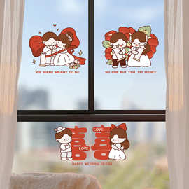 静电贴喜字结婚婚房布置套装窗户玻璃装饰专用窗花贴纸婚礼用品