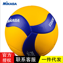 米卡萨排球mikasa  v300w中考学生用训练比赛成人软式硬排男女5号