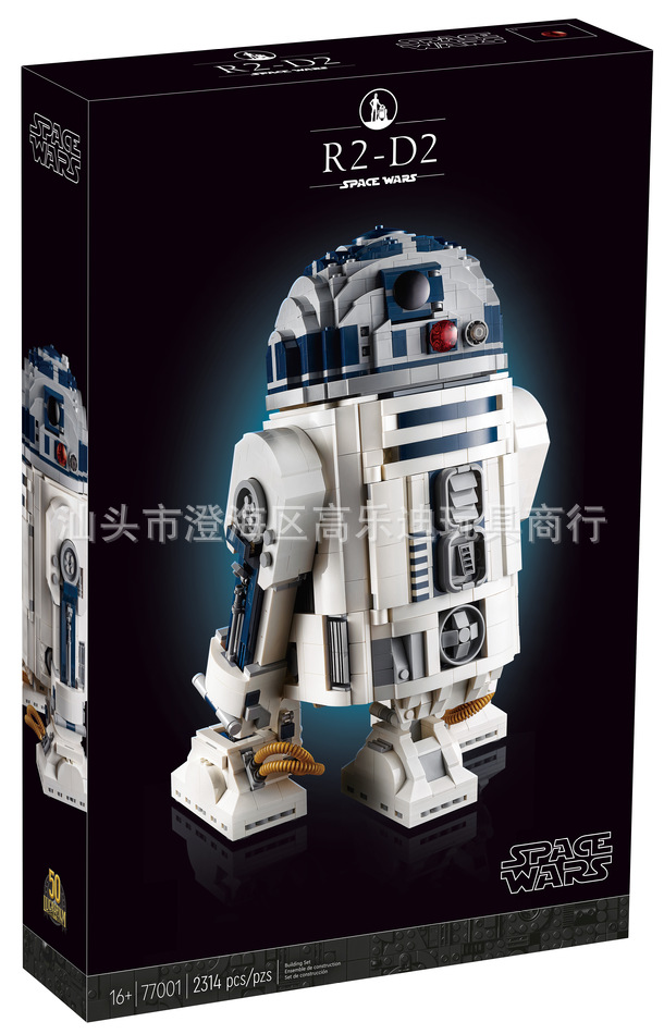 thumbnail for Lion Brand 77001 Planet Movie R2-D2 Robot 99914 Educational Assembled Building Blocks Toy 180014