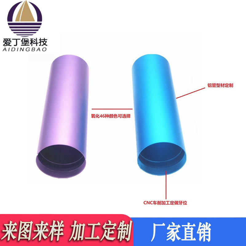 厂家销售优质加工美容仪器设备异形铝管手柄五金外壳配件加工