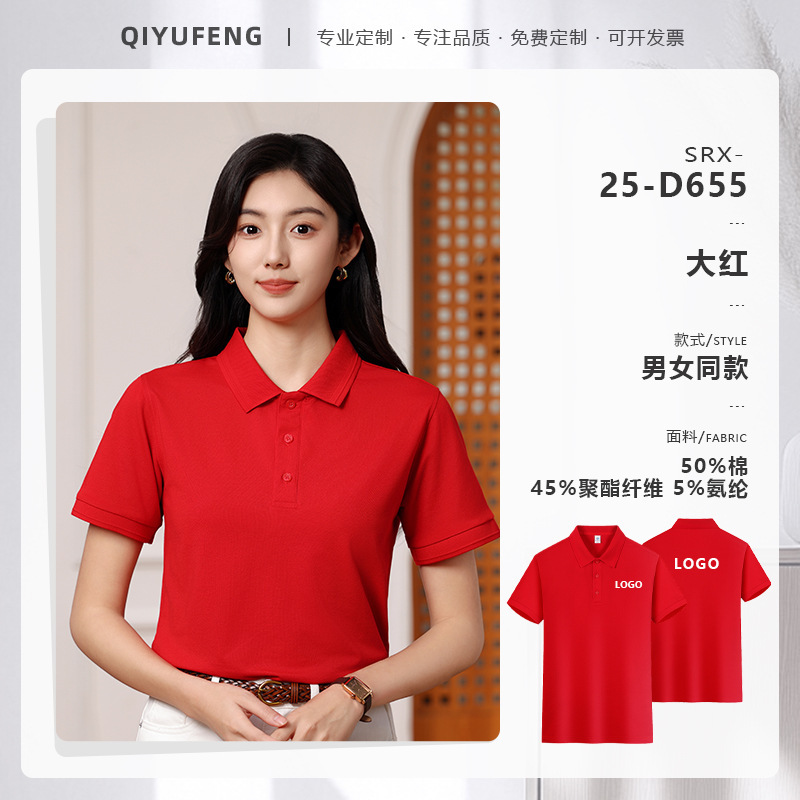 高端冰丝棉polo衫定制工作服logo企业商务团体文化衫短袖T恤工装|undefined