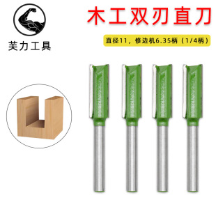 Trimmer Straight Knife Two-In-One Invisible Connector Diameter 11 Millimeter Slotting Machine Drill Bit Tungsten Steel Alloy Wear-Resistant