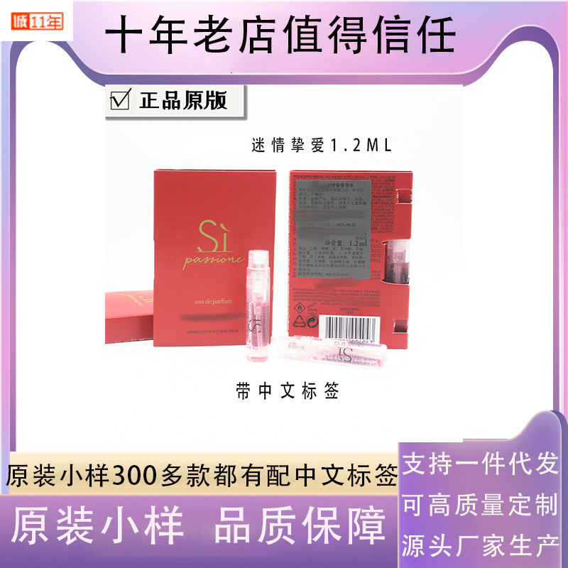 Yulong Tea Fragrance Red Love Si Men's Myway Selfless Boundless Test Tube Perfume Sample 2ml