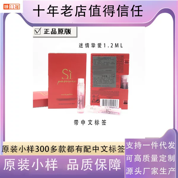Yulong Tea Fragrance Red Love Si Men's Myway Selfless Boundless Test Tube Perfume Sample 2ml