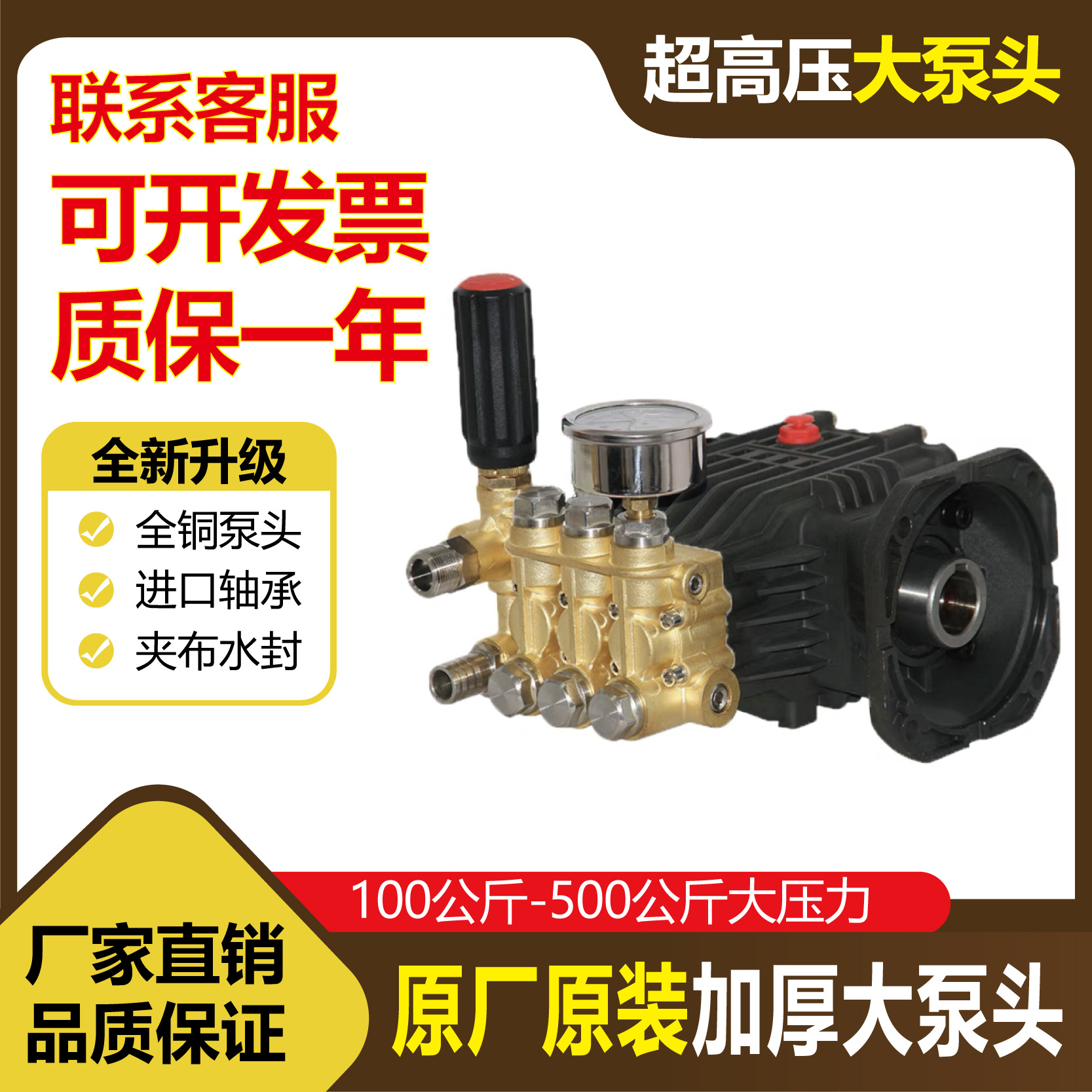 Máquina de limpieza de ultra alta presión Cabezal de bomba Accesorios de cabezal de bomba comercial Máquina de lavado de autos Conjunto de cabezal de bomba de cobre Bomba de humidificación Eliminación de polvo y niebla