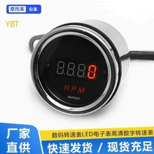 复古摩托车改装 数码转速表 LED通用电子表 高清4位数字转速表