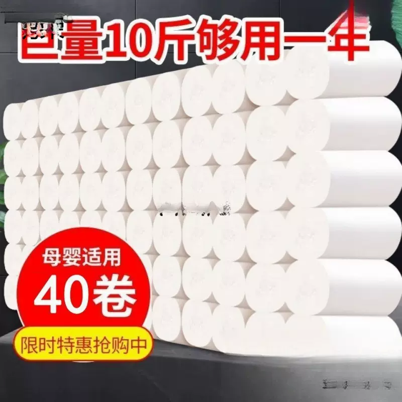 卫生纸卷纸大量批斤大卷原生木桨家用批发擦手纸厕纸热卖大包实用