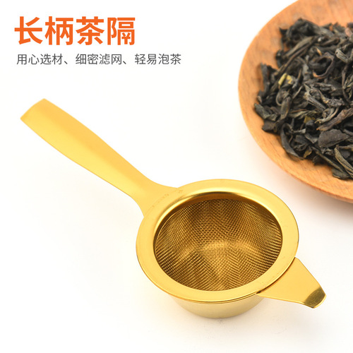 Modern simple lace mesh tea strainer gold-plated 304 stainless steel tea drain long handle tea strainer wholesale