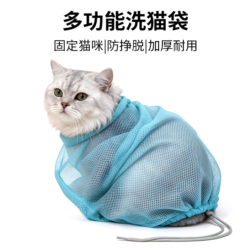 Source factory pet grooming cat wash bag, cat anti-escape bathing bag, anti-scratch and bite, nail trimming fixing bag, wholesale