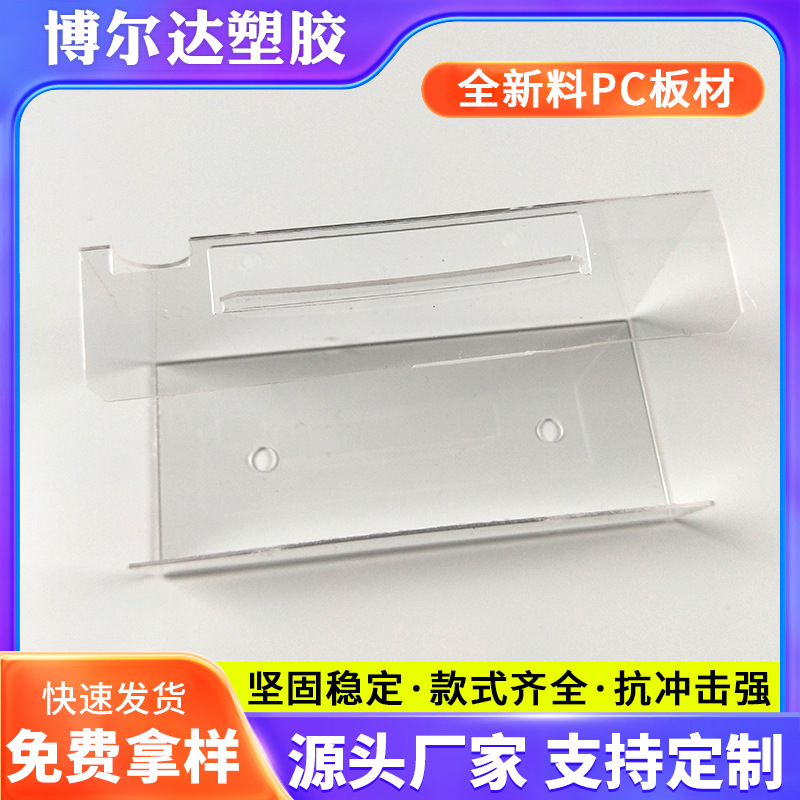 pc板雕刻粘结折弯加工透明聚碳酸酯板阻燃防静电pc耐力板pc板材
