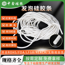 源头工厂硅胶发泡条白色耐高温硅胶密封条海绵防水CNC吸盘密封条