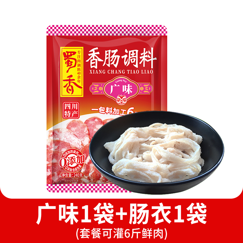 200g-【부채 3kg 고기 세트】광각 양념 + 돼지 케이싱