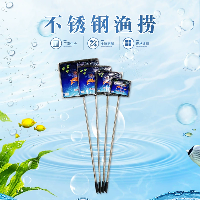 Аквариумное оборудование Рыболовные снасти из нержавеющей стали Аквариумный аквариум Fish Pool Рыбная сеть Декоративные рыбы Копировальная сетка Удочка