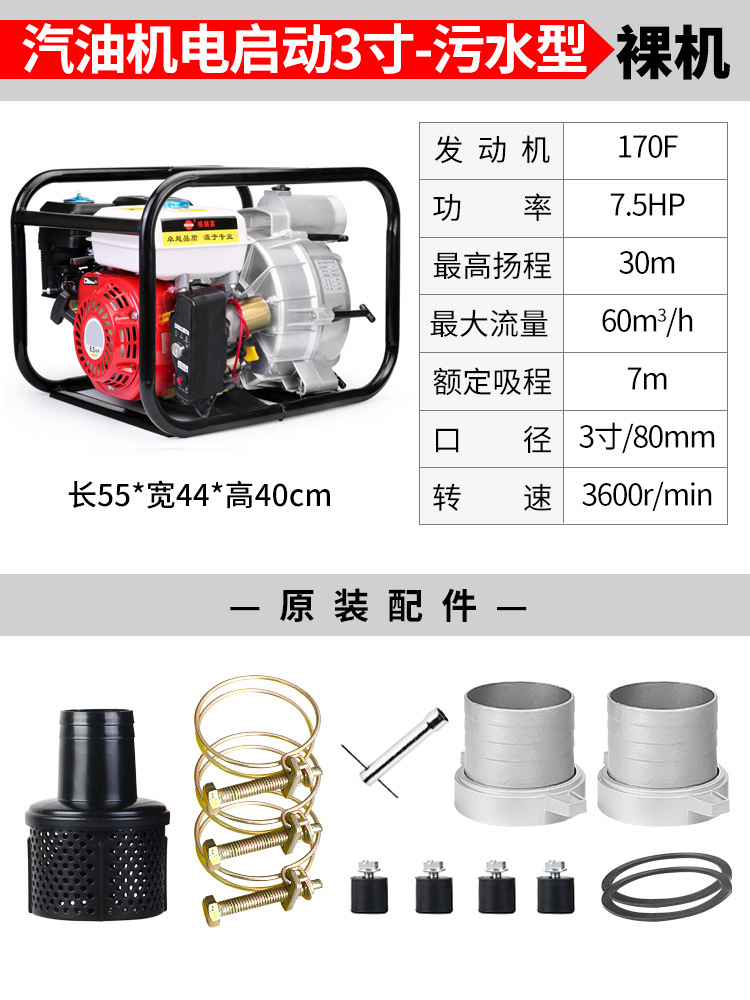 Flashlight integrated 170F gasoline engine 3 inch sewage pump standard