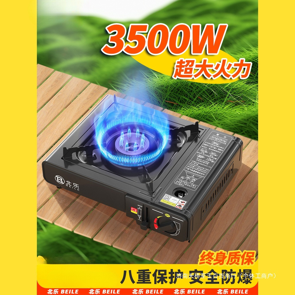 卡式炉户外野外炉具便携式卡磁炉卡斯瓦斯气罐露营炊具煤气燃气灶