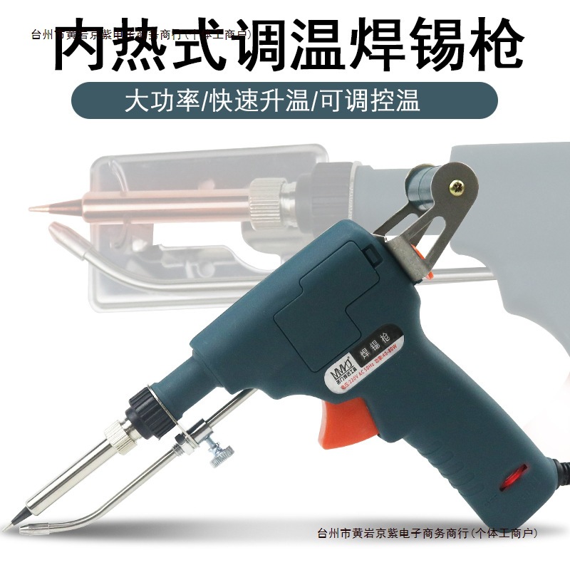 焊接便携多功能焊锡枪外热式手持半自动送锡枪脑斧电动电包邮