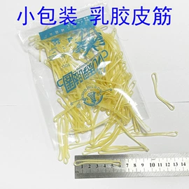 橡皮筋;工业橡胶;文教橡胶制品