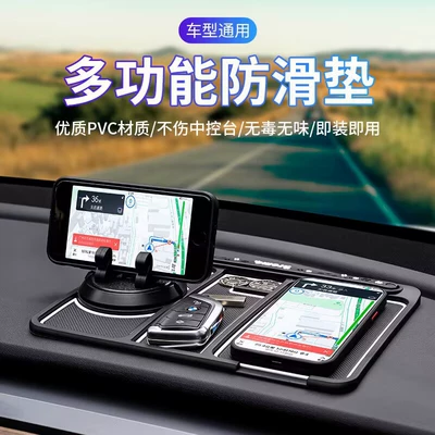 Car mobile phone bracket creative multi-function in-car instrument panel support navigation frame car universal anti-skid pad