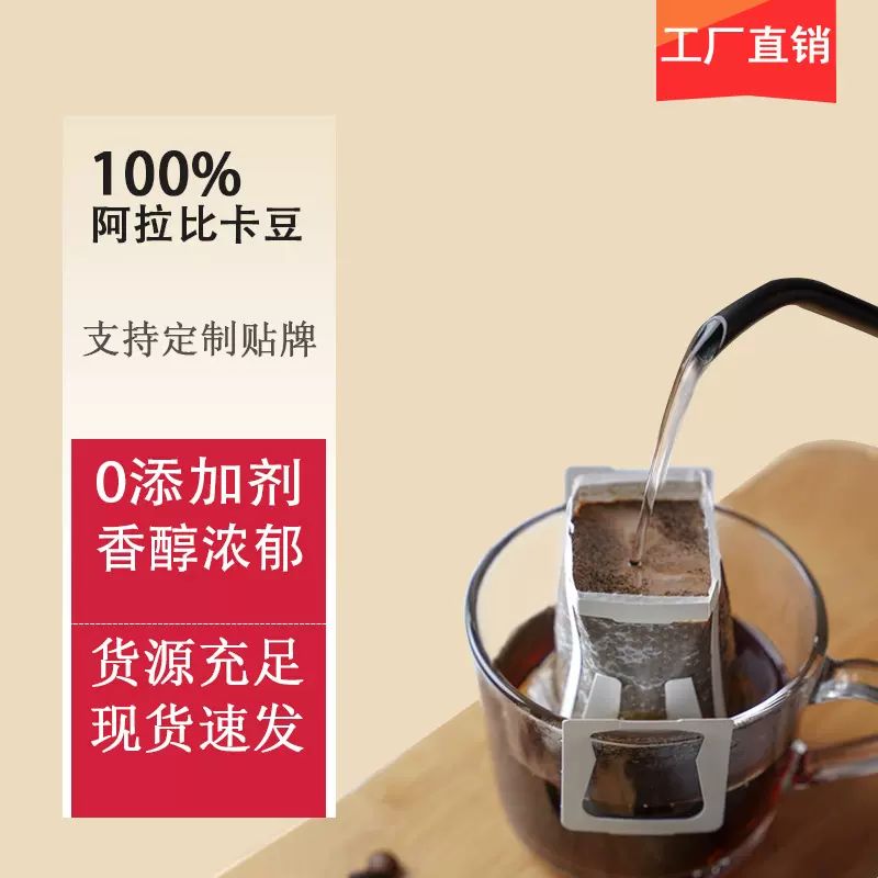 美式挂耳咖啡厂家批发酒店企业现磨黑咖啡粉手冲滤泡式挂耳咖啡包