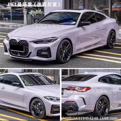 Pet Manta Purple Car Color Changing Film Car Cover Body Full Car Paint Color Changing Electric Motorcycle Protective Film Cross-Border