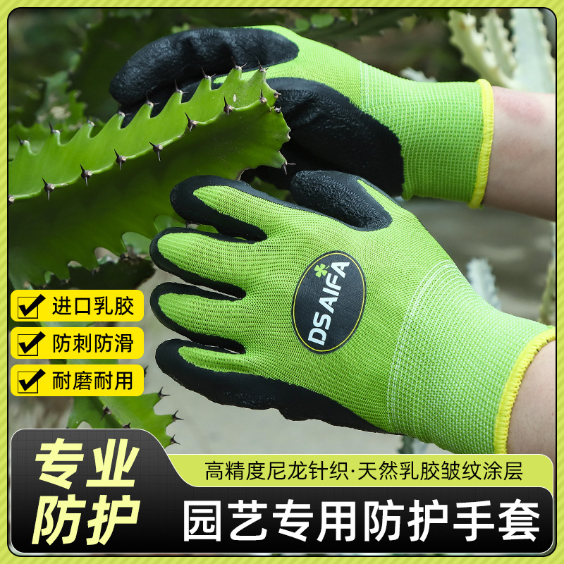 Guante de jardinería antideslizante, anti-punción, anti-desgaste, impermeable y transpirable, protección de cría china al aire libre multipropósito