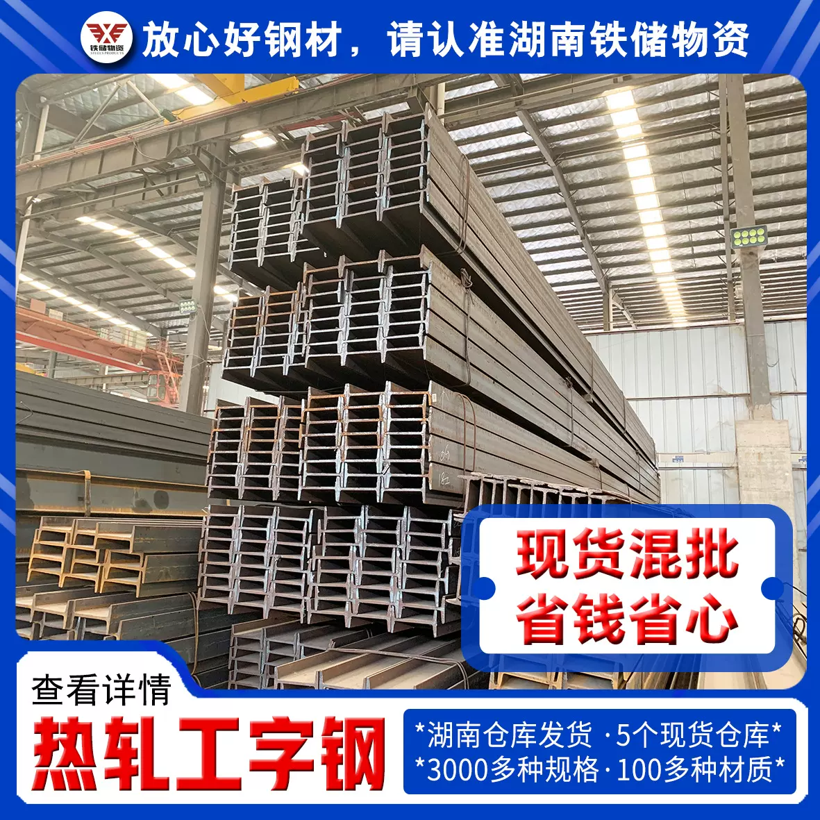 长沙隧道拱架专用18号工字钢价格q235b国标300工字钢电缆支架厂家