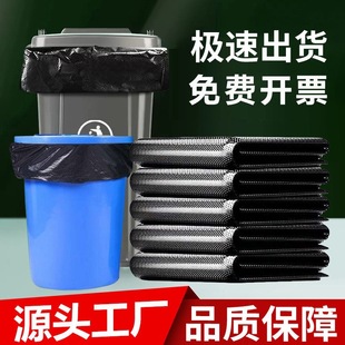 Manufacturer Wholesale Thickened Large Flat-Mouth Black Garbage Bags for Commercial Use in Hotels, Property Management, Sanitation, Disposable Plastic Bags