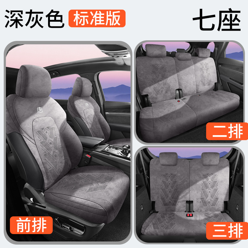 Modelə uyğun (Original) oturacaq örtükləri | BYD 2025 Suede Seat - full-car-seven-seats-standard-dark-gray-tang-23-25-models