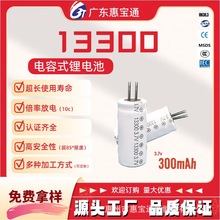 ����13300���늳�3.7v�ɳ��300ahm��횵������ˢ������Ʒdiy