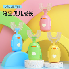 New Children's U-shaped Silicone Milk Teeth Brush Oral Cleaning Brush Baby Brush Care 2-12 Years Old Toothbrush