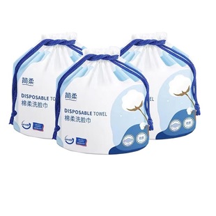 Jane soft disposable face wash towel cotton thick roll boxed withdrawable cotton soft towel bag cleansing towel wholesale