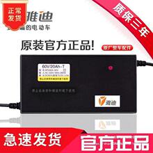 雅迪原装电动车电瓶充电器48V12AH60V20AH72伏30新国标充电器