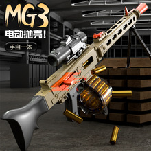 洛臣MG3手自一体电动抛壳软弹枪弹射跳壳机关枪重机男孩玩具枪