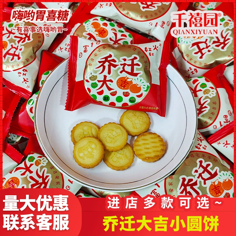 Тысячелетний сад новоселье печенье дом конфеты фруктовые закуски процветают