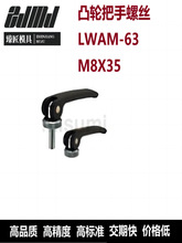 ��ƫ��͹݆�A�o�U͹݆�����ݽzLWAM-63/82-M6/M8X35/40/50/55/75