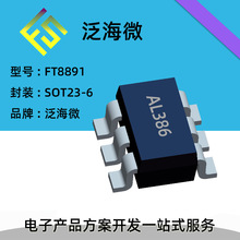 供應LED手電筒恆流驅動芯片KF7136集成電路(IC)電源IC台產/國產RO