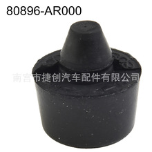 80896-AR000�m��Ӣ�����Q45 Q50 Qx56 Q60 Q70 ܇�T���_�z��ײ�z