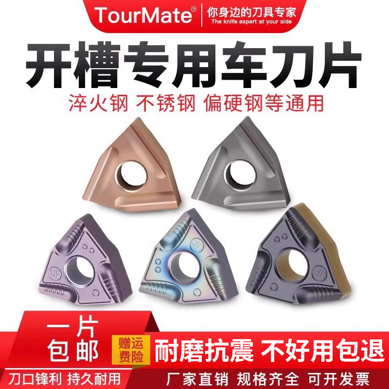 数控车刀片桃形外圆开槽刀片wnmg080404r-s/l-s桃型开精车床刀头