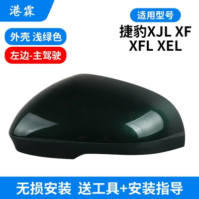 Xel Reversing Mirror Frame Lens | Rear mirror/rearview mirror assembly - shell-light-green-main-driver