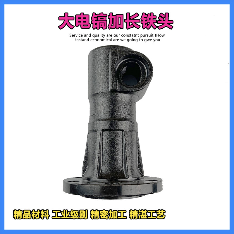 配雷亚坦克创造精力G4601电镐铁头盖制动冒喇叭筒前筒铁头配件