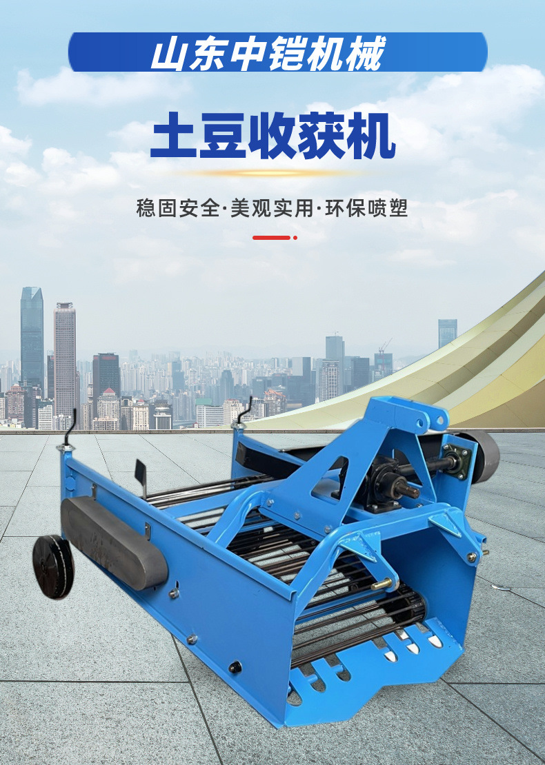 土豆收获机详情页 (1).jpg